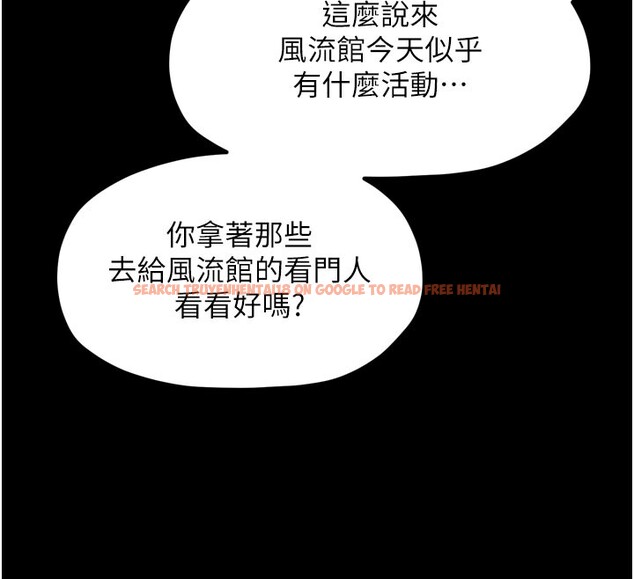 查看漫画最強家丁 - 第36話-綑綁授課 - tymanga.com中的3329412图片