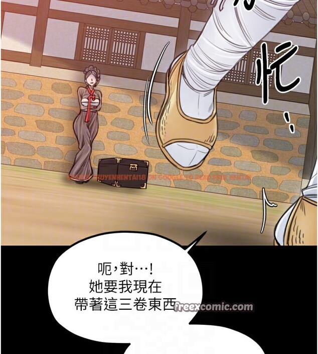查看漫画最強家丁 - 第36話-綑綁授課 - tymanga.com中的3329414图片