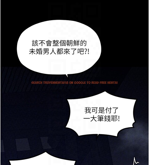 查看漫画最強家丁 - 第36話-綑綁授課 - tymanga.com中的3329443图片