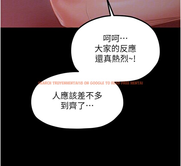 查看漫画最強家丁 - 第36話-綑綁授課 - tymanga.com中的3329446图片