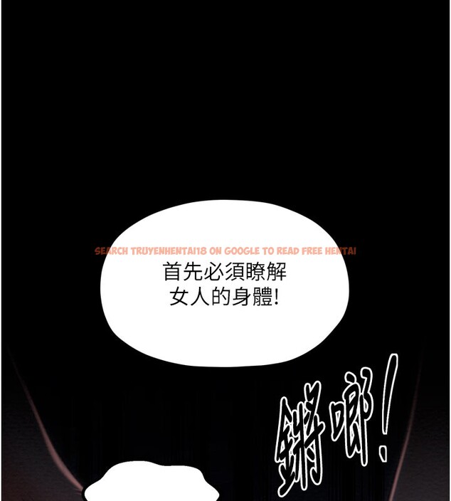 查看漫画最強家丁 - 第36話-綑綁授課 - tymanga.com中的3329454图片