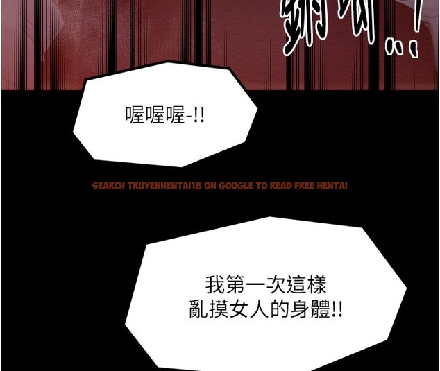 查看漫画最強家丁 - 第36話-綑綁授課 - tymanga.com中的3329457图片