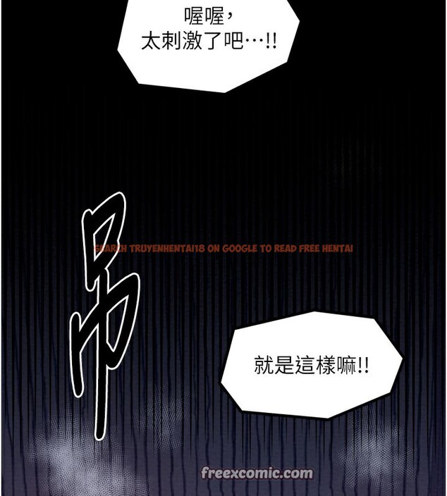查看漫画最強家丁 - 第36話-綑綁授課 - tymanga.com中的3329484图片