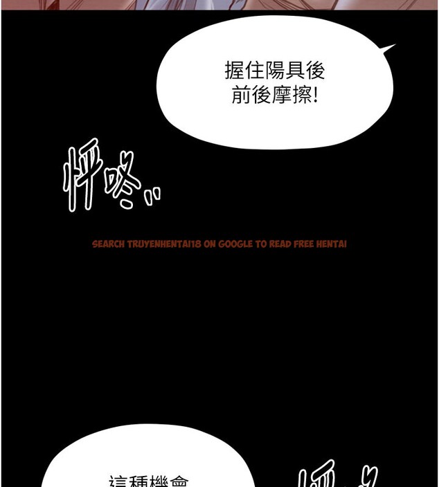 查看漫画最強家丁 - 第36話-綑綁授課 - tymanga.com中的3329494图片