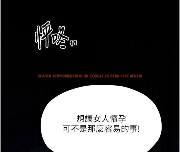查看漫画最強家丁 - 第36話-綑綁授課 - tymanga.com中的3329520图片