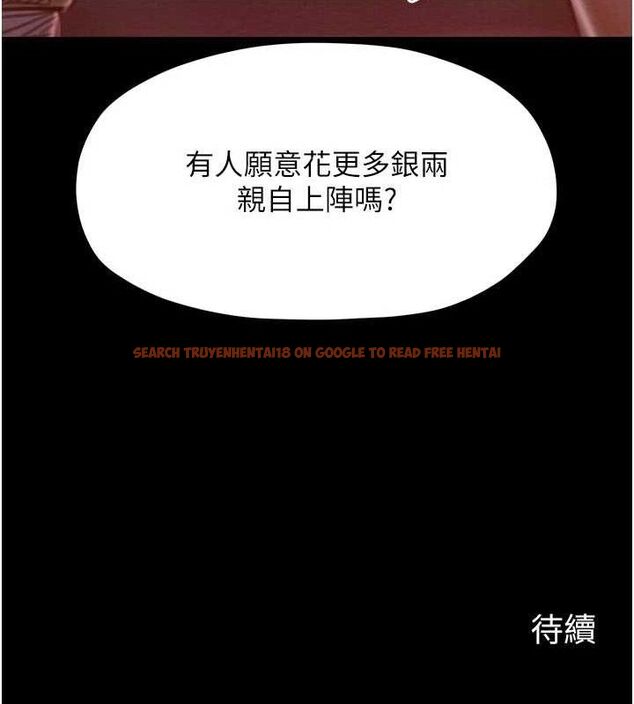 查看漫画最強家丁 - 第37話-酒館老闆娘的待客之道 - sayhentaiz.net中的3353720图片