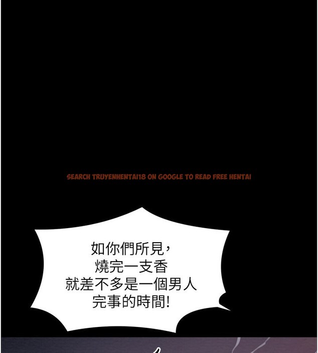 查看漫画最強家丁 - 第37話-酒館老闆娘的待客之道 - tymanga.com中的3358303图片