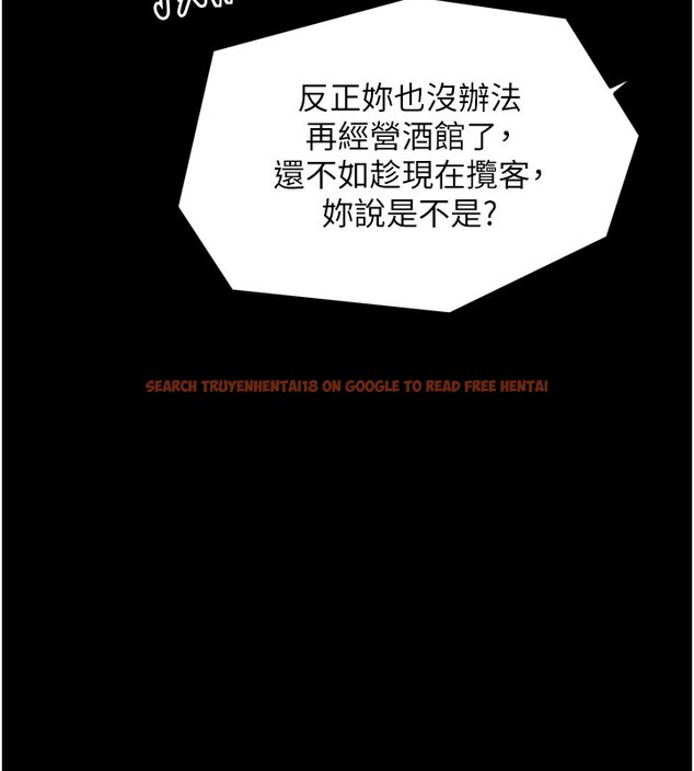 查看漫画最強家丁 - 第37話-酒館老闆娘的待客之道 - tymanga.com中的3358334图片