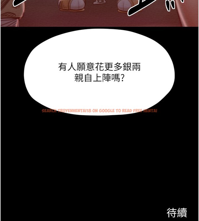 查看漫画最強家丁 - 第37話-酒館老闆娘的待客之道 - tymanga.com中的3358359图片