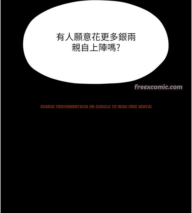 查看漫画最強家丁 - 第38話-一夜淪為母豬 - tymanga.com中的3375765图片