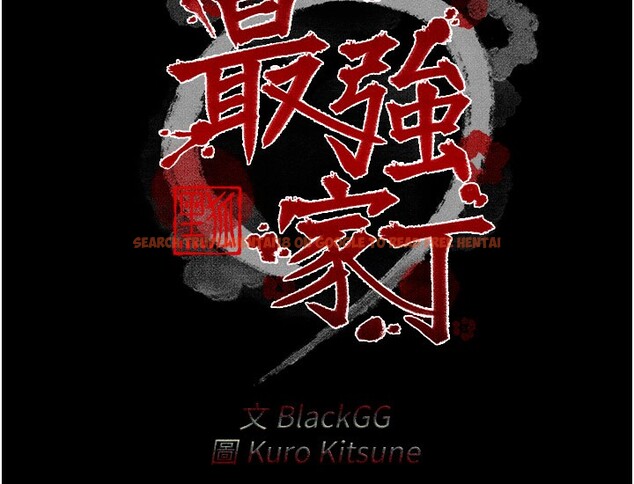 查看漫画最強家丁 - 第38話-一夜淪為母豬 - tymanga.com中的3375767图片