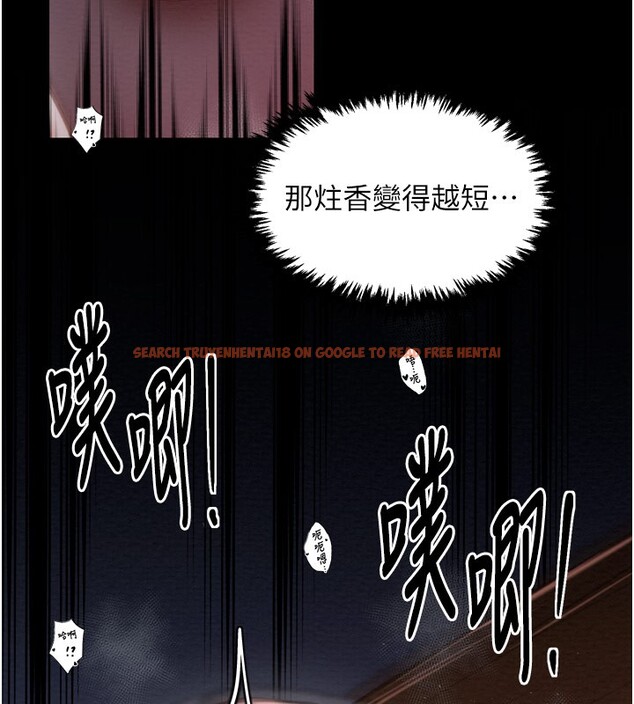 查看漫画最強家丁 - 第38話-一夜淪為母豬 - tymanga.com中的3375792图片