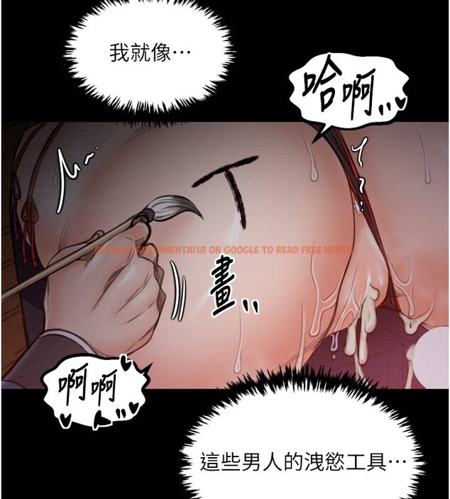 查看漫画最強家丁 - 第38話-一夜淪為母豬 - tymanga.com中的3375808图片