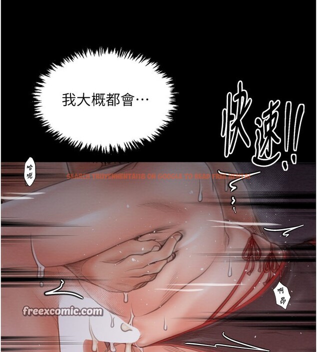 查看漫画最強家丁 - 第38話-一夜淪為母豬 - tymanga.com中的3375821图片