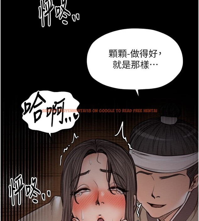 查看漫画最強家丁 - 第38話-一夜淪為母豬 - tymanga.com中的3375876图片