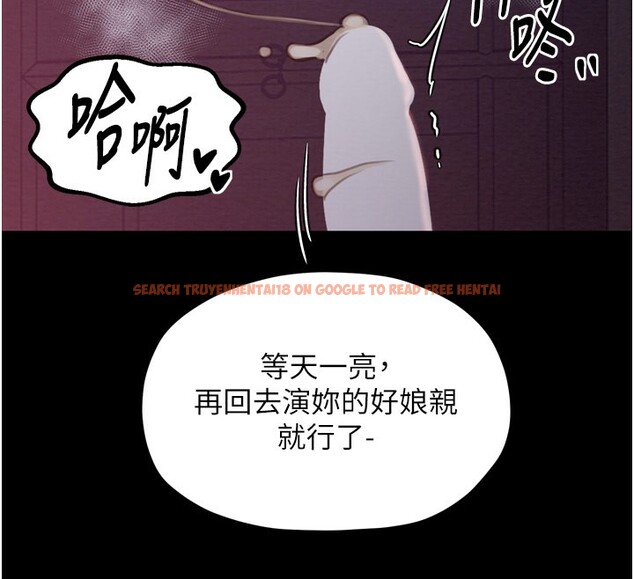 查看漫画最強家丁 - 第38話-一夜淪為母豬 - tymanga.com中的3375882图片