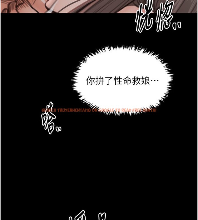 查看漫画最強家丁 - 第38話-一夜淪為母豬 - tymanga.com中的3375918图片