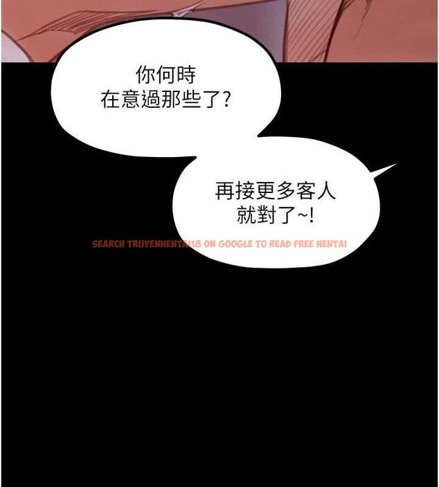 查看漫画最強家丁 - 第39話-資深行首的心理戰 - tymanga.com中的3399091图片