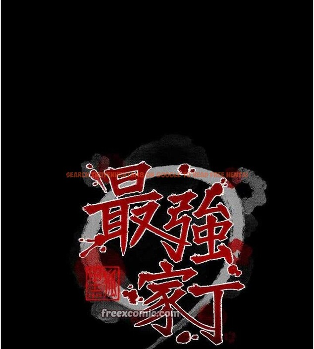 查看漫画最強家丁 - 第39話-資深行首的心理戰 - tymanga.com中的3399101图片