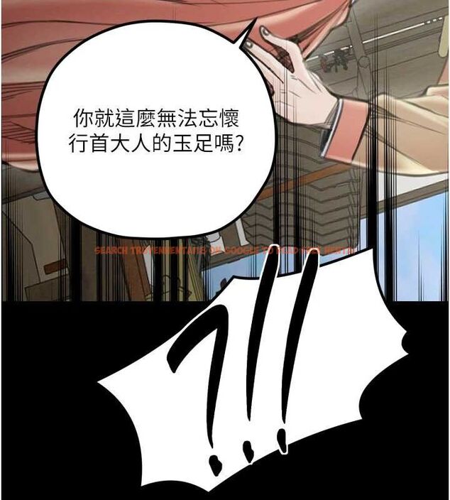 查看漫画最強家丁 - 第39話-資深行首的心理戰 - tymanga.com中的3399132图片
