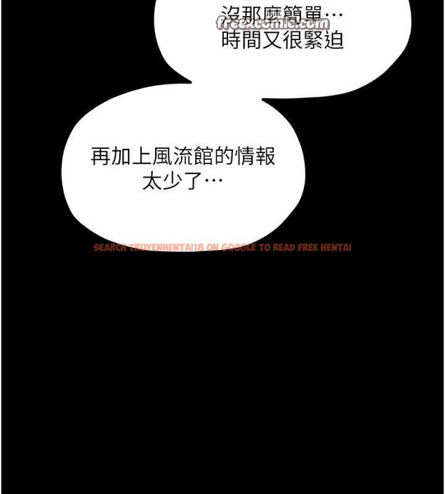 查看漫画最強家丁 - 第39話-資深行首的心理戰 - tymanga.com中的3399157图片