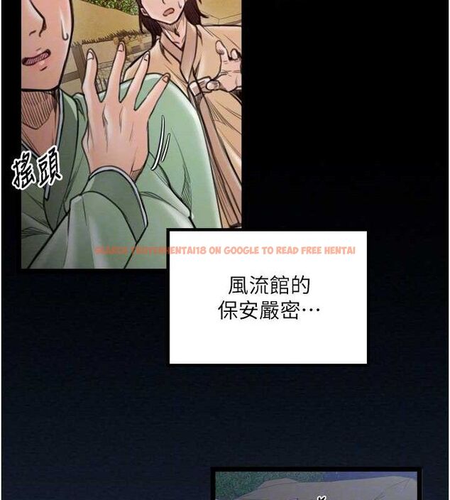 查看漫画最強家丁 - 第39話-資深行首的心理戰 - tymanga.com中的3399170图片