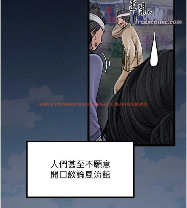 查看漫画最強家丁 - 第39話-資深行首的心理戰 - tymanga.com中的3399171图片