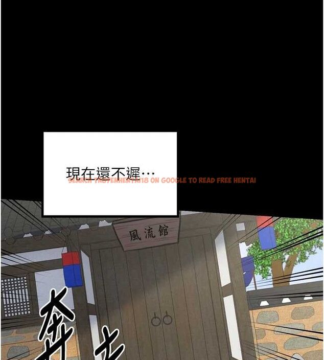 查看漫画最強家丁 - 第39話-資深行首的心理戰 - tymanga.com中的3399188图片