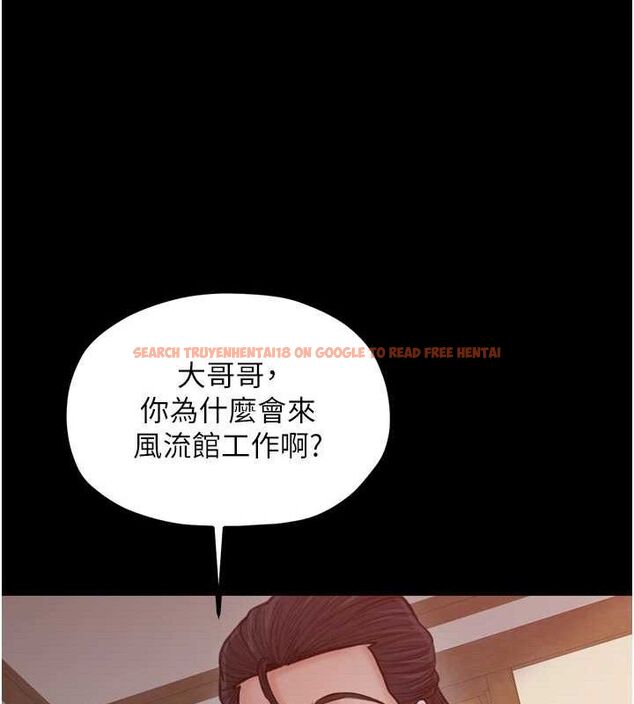 查看漫画最強家丁 - 第39話-資深行首的心理戰 - tymanga.com中的3399231图片