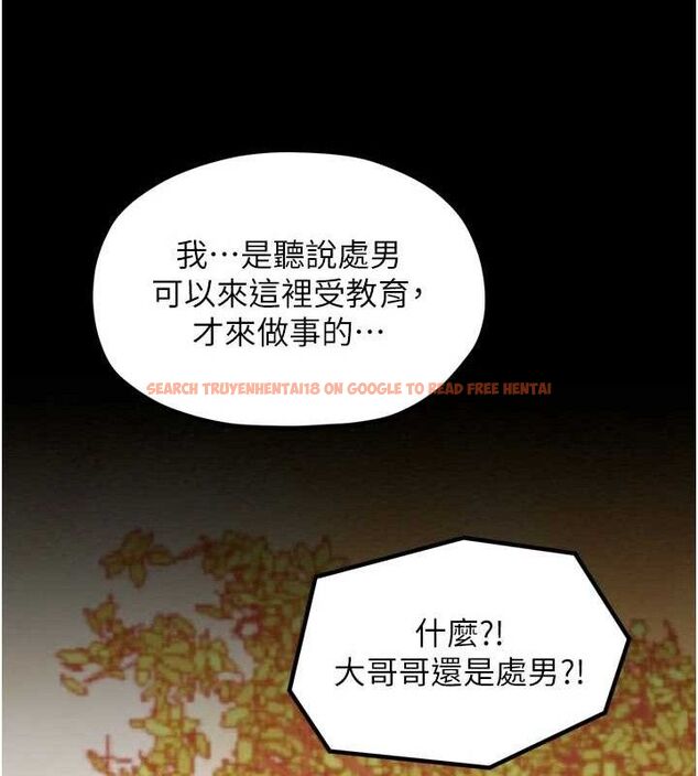 查看漫画最強家丁 - 第39話-資深行首的心理戰 - tymanga.com中的3399234图片