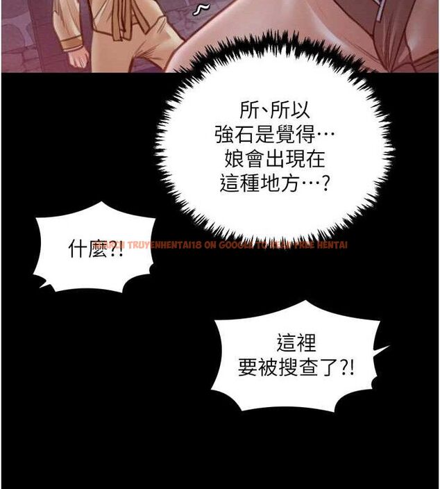 查看漫画最強家丁 - 第39話-資深行首的心理戰 - tymanga.com中的3399264图片