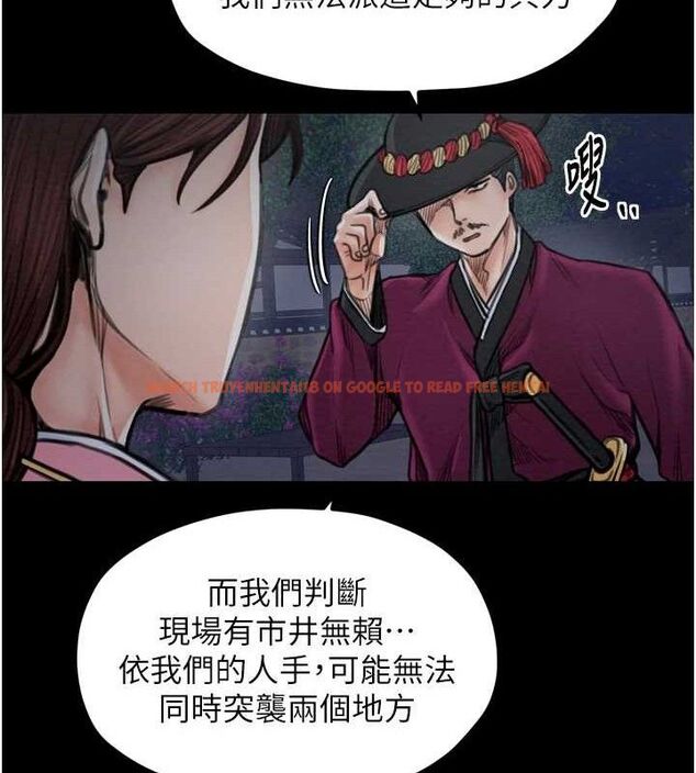 查看漫画最強家丁 - 第39話-資深行首的心理戰 - tymanga.com中的3399273图片