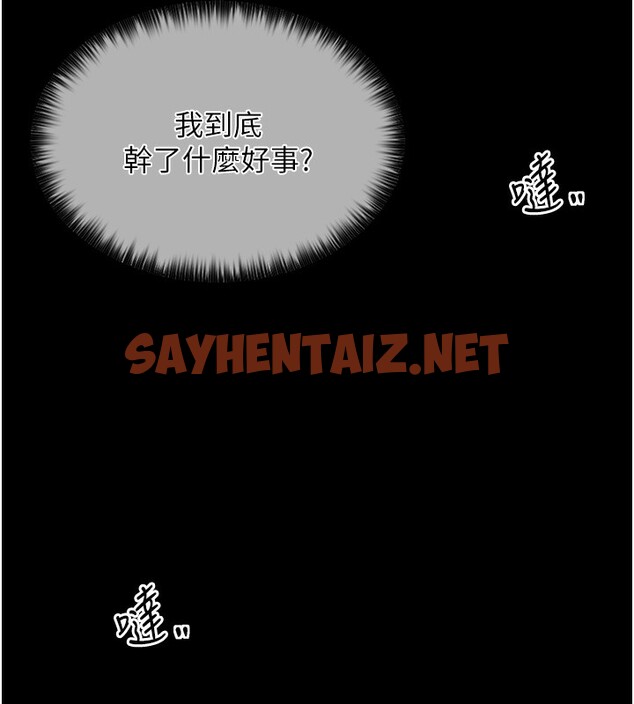 查看漫画最強家丁 - 第4話-市井痴漢登門討債 - sayhentaiz.net中的2565882图片