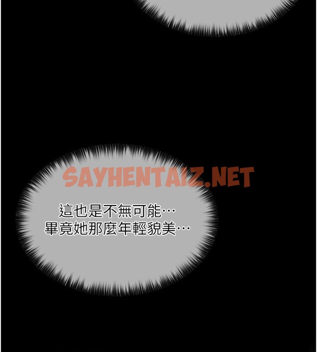 查看漫画最強家丁 - 第4話-市井痴漢登門討債 - sayhentaiz.net中的2565884图片