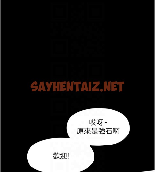 查看漫画最強家丁 - 第4話-市井痴漢登門討債 - sayhentaiz.net中的2565895图片