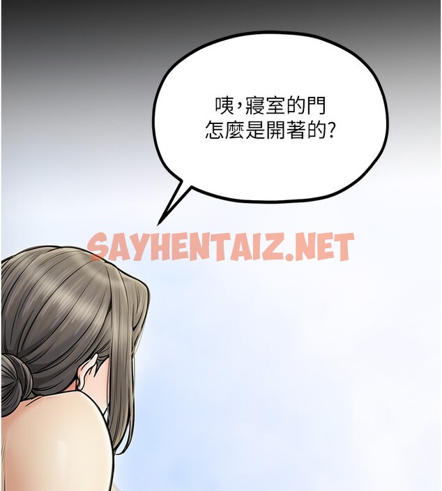 查看漫画最強家丁 - 第4話-市井痴漢登門討債 - sayhentaiz.net中的2565921图片