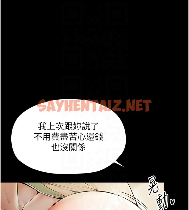 查看漫画最強家丁 - 第4話-市井痴漢登門討債 - sayhentaiz.net中的2565939图片