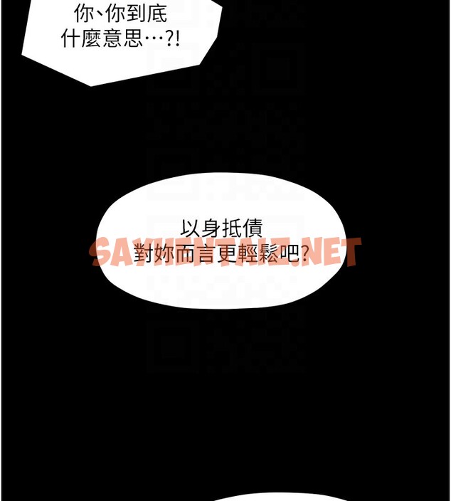 查看漫画最強家丁 - 第4話-市井痴漢登門討債 - sayhentaiz.net中的2565941图片