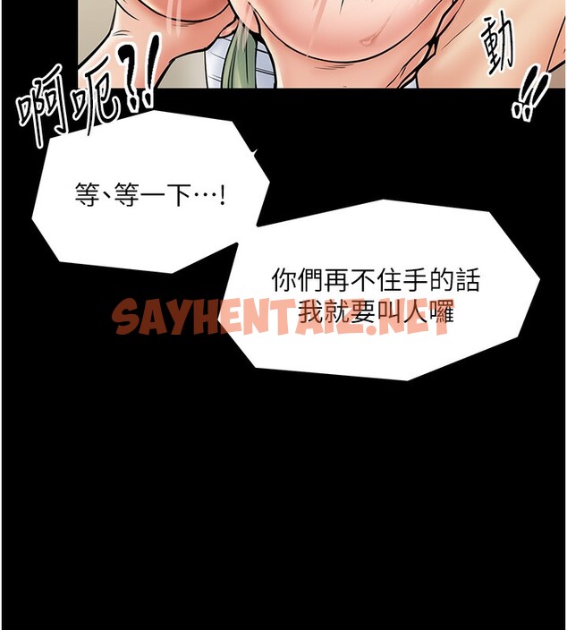 查看漫画最強家丁 - 第4話-市井痴漢登門討債 - sayhentaiz.net中的2565943图片