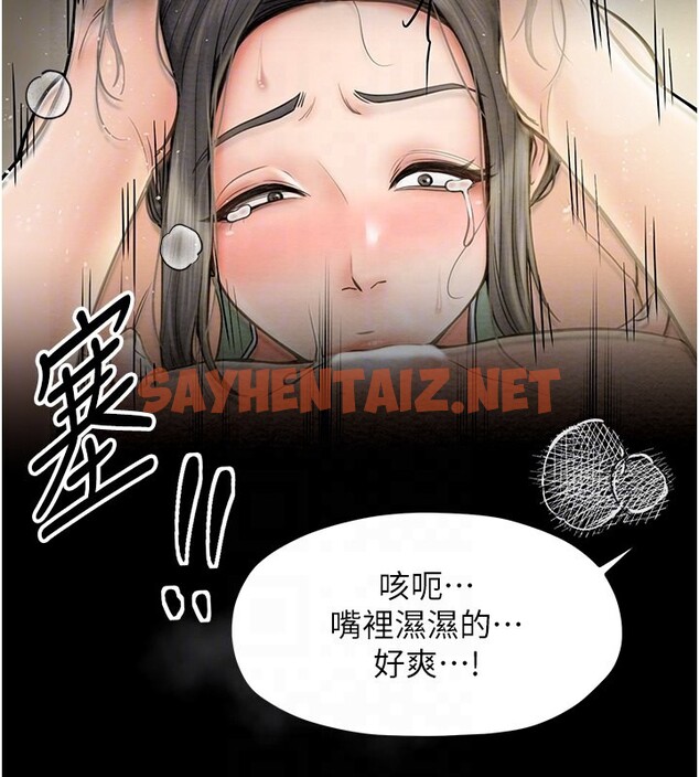 查看漫画最強家丁 - 第4話-市井痴漢登門討債 - sayhentaiz.net中的2565954图片