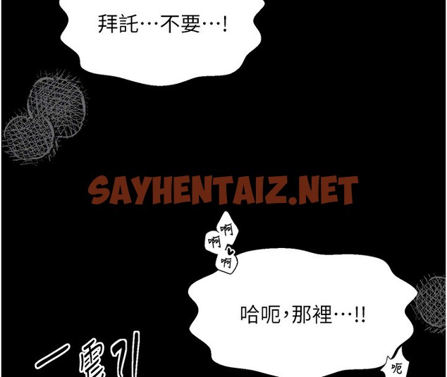 查看漫画最強家丁 - 第4話-市井痴漢登門討債 - sayhentaiz.net中的2565970图片