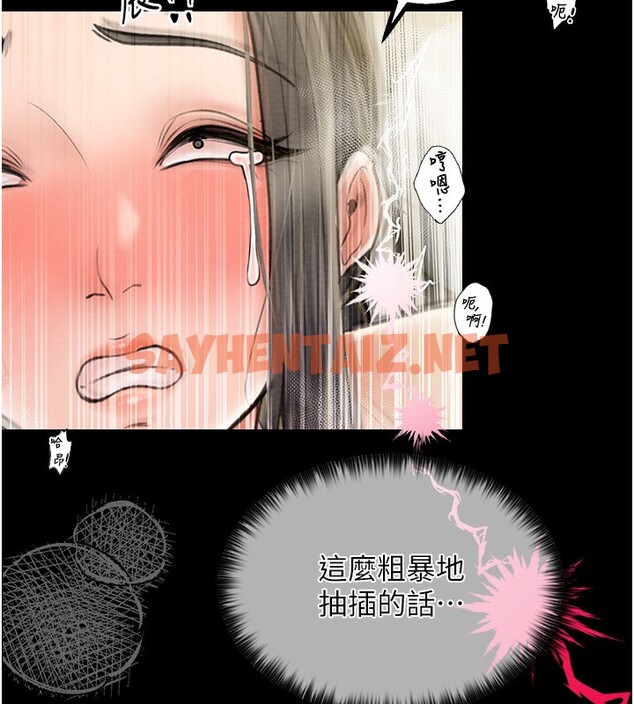 查看漫画最強家丁 - 第4話-市井痴漢登門討債 - sayhentaiz.net中的2565971图片