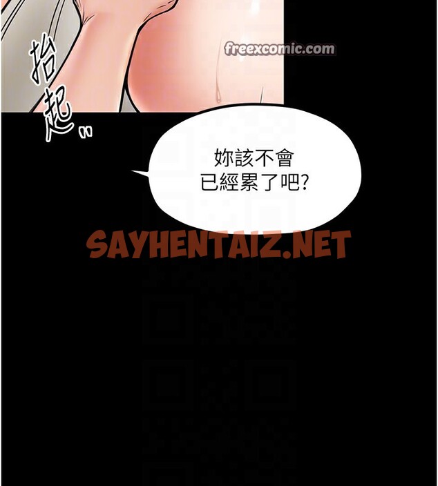 查看漫画最強家丁 - 第4話-市井痴漢登門討債 - sayhentaiz.net中的2565982图片