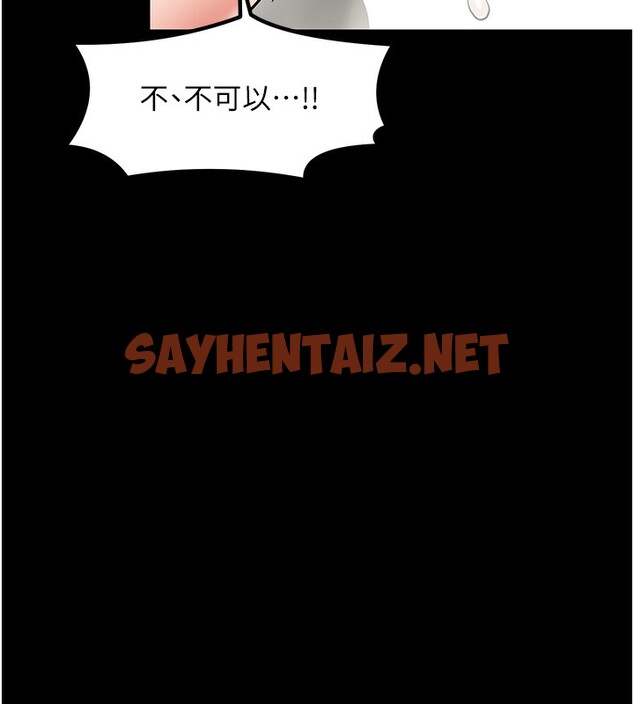 查看漫画最強家丁 - 第4話-市井痴漢登門討債 - sayhentaiz.net中的2565987图片