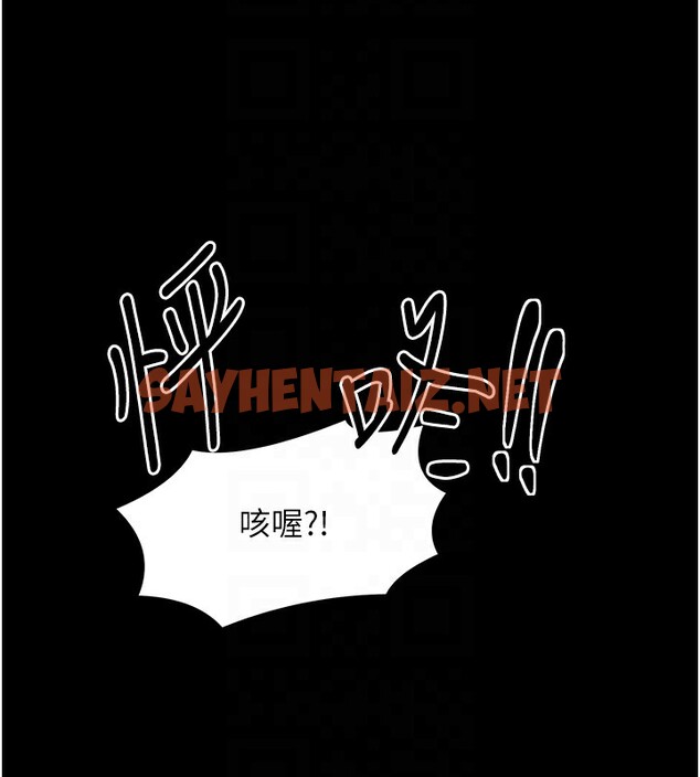 查看漫画最強家丁 - 第4話-市井痴漢登門討債 - sayhentaiz.net中的2565990图片