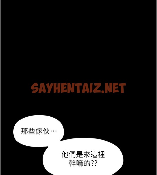 查看漫画最強家丁 - 第4話-市井痴漢登門討債 - sayhentaiz.net中的2565994图片