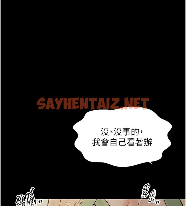 查看漫画最強家丁 - 第4話-市井痴漢登門討債 - sayhentaiz.net中的2565998图片