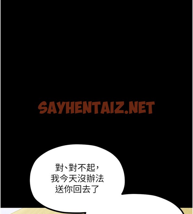 查看漫画最強家丁 - 第4話-市井痴漢登門討債 - sayhentaiz.net中的2566000图片