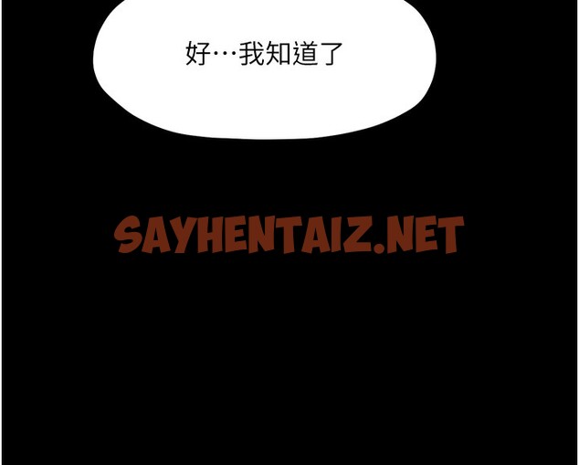 查看漫画最強家丁 - 第4話-市井痴漢登門討債 - sayhentaiz.net中的2566012图片