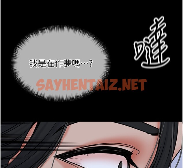 查看漫画最強家丁 - 第4話-市井痴漢登門討債 - sayhentaiz.net中的2566041图片